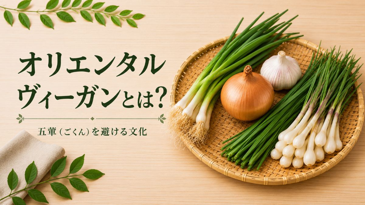 オリエンタルヴィーガンと五くんの画像
